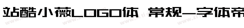 站酷小薇LOGO体 常规字体转换